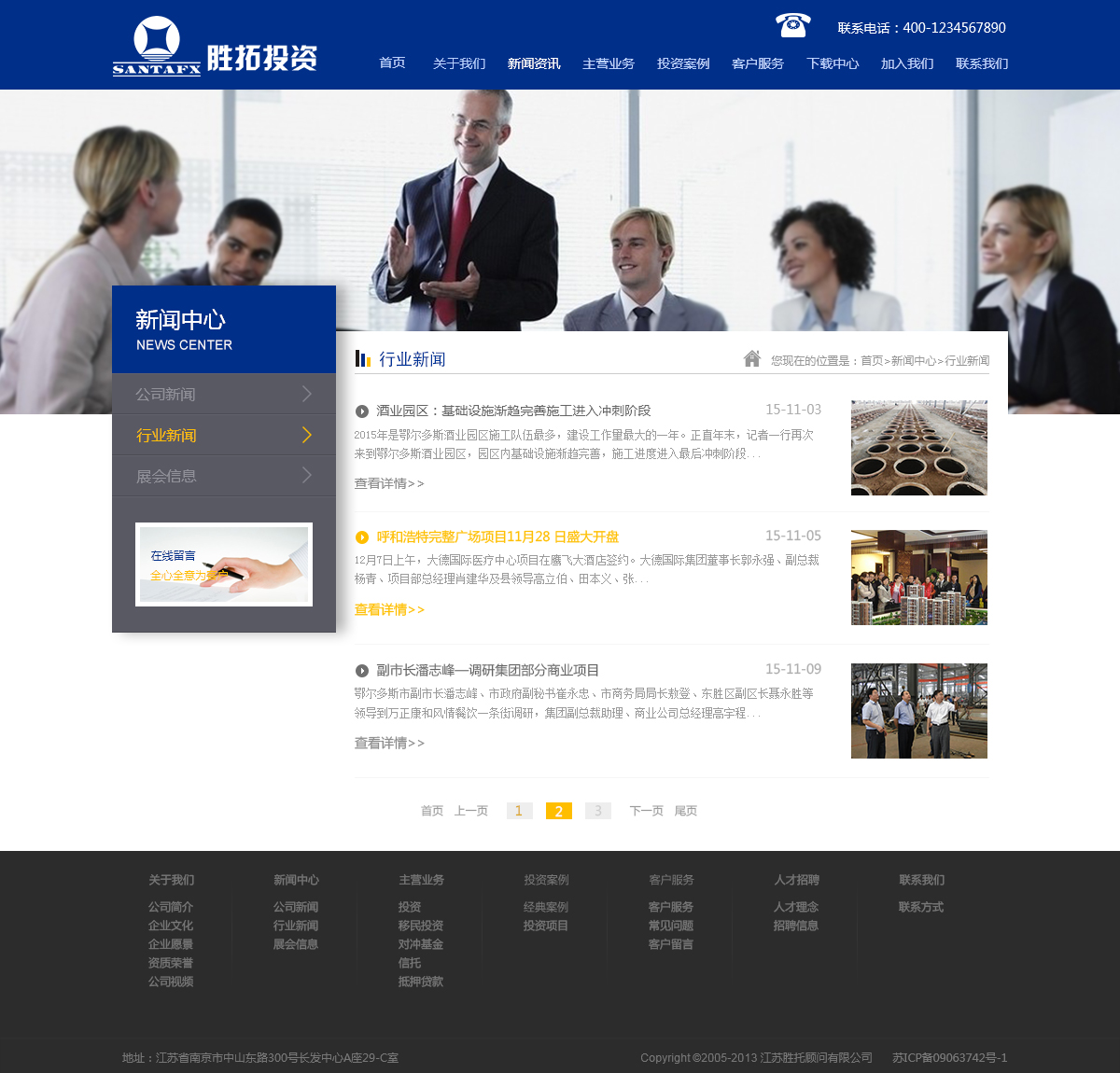 2023年国有企业新闻宣传工作网络培训班启动