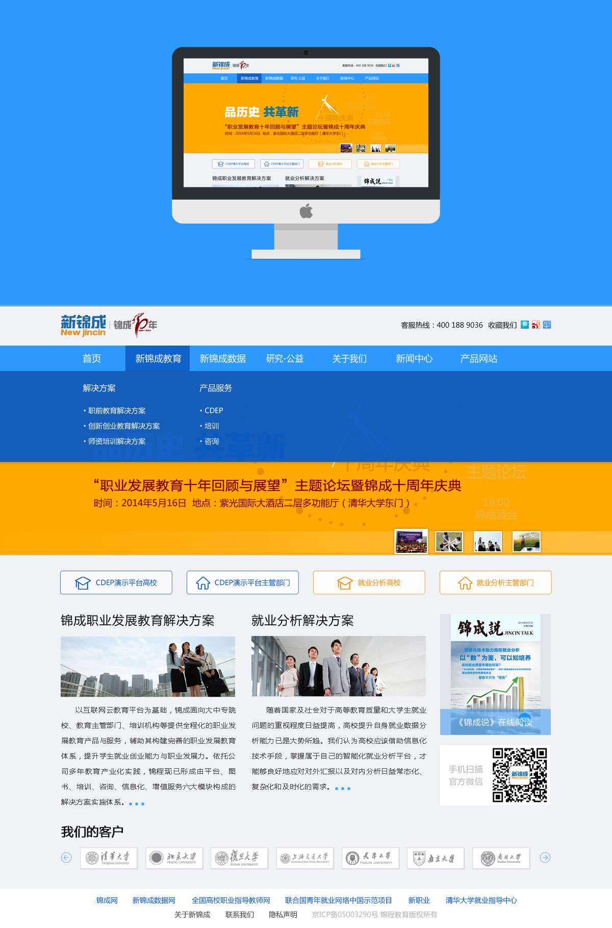 智造观察｜科技企业引领产业创新