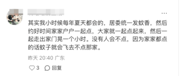 广东一村委会通知全体村民“18点一起在家点蚊|凯发电游娱乐真