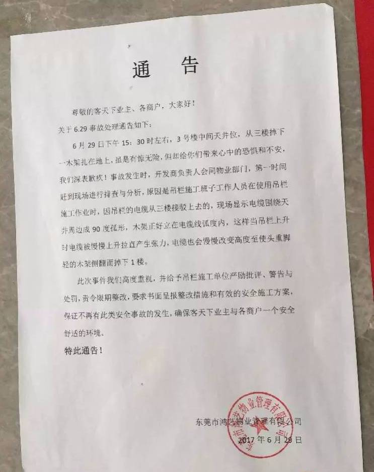 沪市上市公司公告（12月26日）